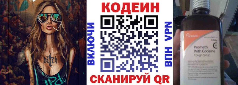 наркотики  Кириллов  Кодеиновый сироп Lean напиток Lean (лин) 