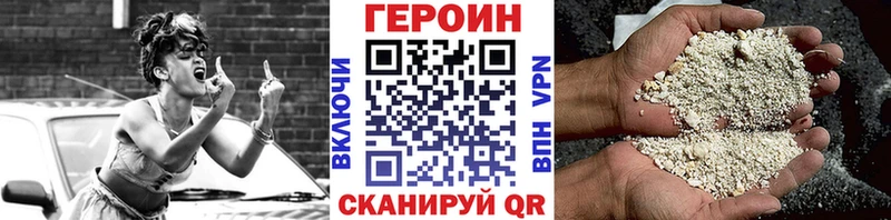 ГЕРОИН хмурый  Кириллов 