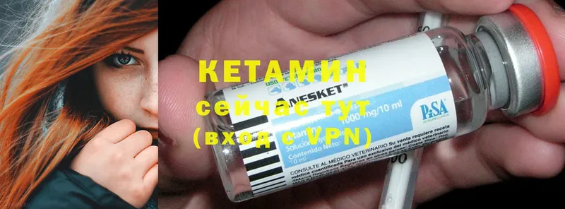 КЕТАМИН ketamine  хочу наркоту  гидра ССЫЛКА  Кириллов 