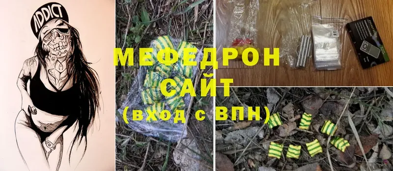 МЕФ mephedrone  Кириллов 